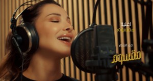 Ma2Soum Music Video
