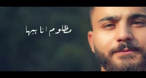 Ma Aad Eli Ghali