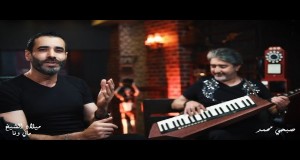 Ma Fi Wafa Music Video