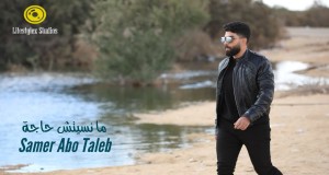 Ma Nsitsh Haga