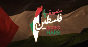 Mansoura Ya Falasteen