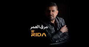 Maraa El Omor