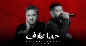 Marwan Khouri Music Video