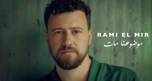 Mawdo3Na Mat