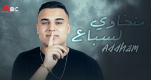 Menkhawi Alseba3