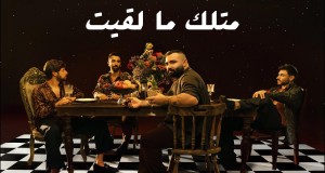Metlak Ma L'it Music Video