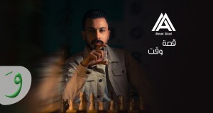 Osset Wa'et Music Video