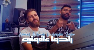 Rahou Aafouni Μουσικο βιντεο
