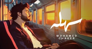 Sahla Music Video
