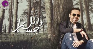 Shaklo Beyhazar Music Video