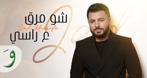 Shou Maraq Aa Rassi
