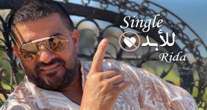 Single Lel Abad Musikkvideo