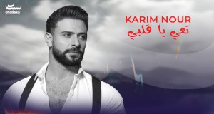 Ta3I Ya Albi Music Video