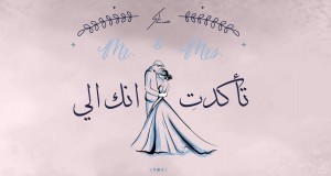 Taakdti Enk Eli Music Video