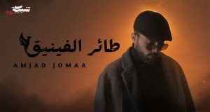 Ta'er Elfiniq Music Video