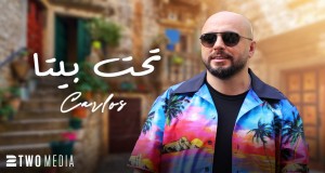 Tahet Bayta Music Video