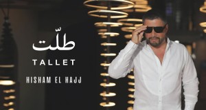 Tallet Music Video