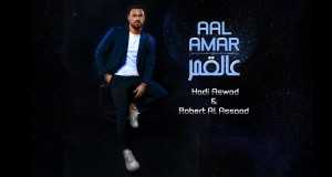 Aal Amar
