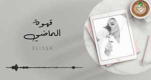 Ahwet El Madi