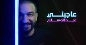 Ajebny