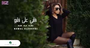 Albi Ala Albo