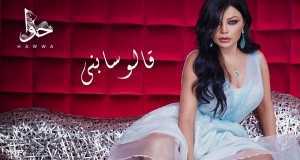 Alo Sabny Music Video