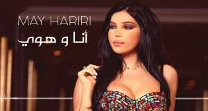 Ana W Howi