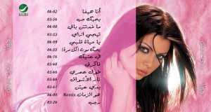Bahibak Hob Videoclip