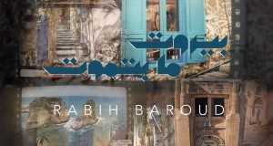 Beirut Ma Betmout Videoclip