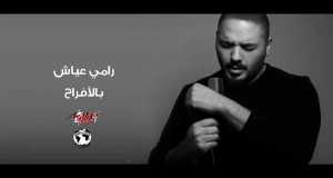 Bil Afrah Music Video