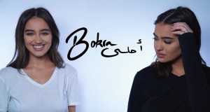 Bokra A7La Music Video