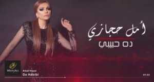 Da Habibi Music Video