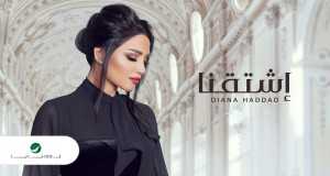 Diana Haddad ... Eshtagna Music Video
