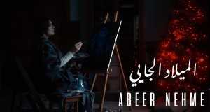 Song: El Meelad El Jayi