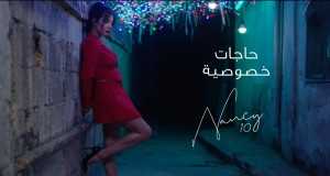 Hagat Khousousiya Music Video
