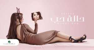 Halet Hob  Elissa