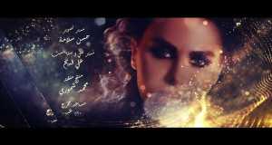 Helem Walla Ha2I2A Music Video