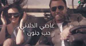 Hob Jnoun Music Video