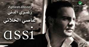Lama Btkoni Maae Music Video