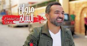 Ma Byenmazah Maana Music Video