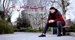Mayet W M2Ajjal Dafny Music Video