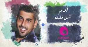Men Albak Music Video
