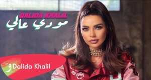 Moody Aali Music Video