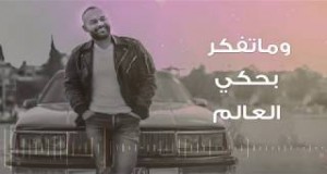 Nassene Music Video