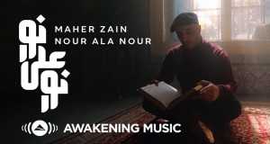Nour Ala Nour