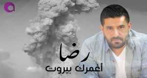 Oghmorek Beirut Musikkvideo