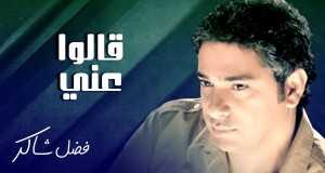 Qaloo Aney Music Video