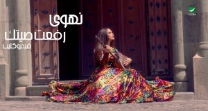 Rafaat Seetek Music Video