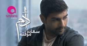 Sa3Ade Mwa2Ate Music Video