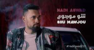 Shu Mawjou চিত্রসংগীত
